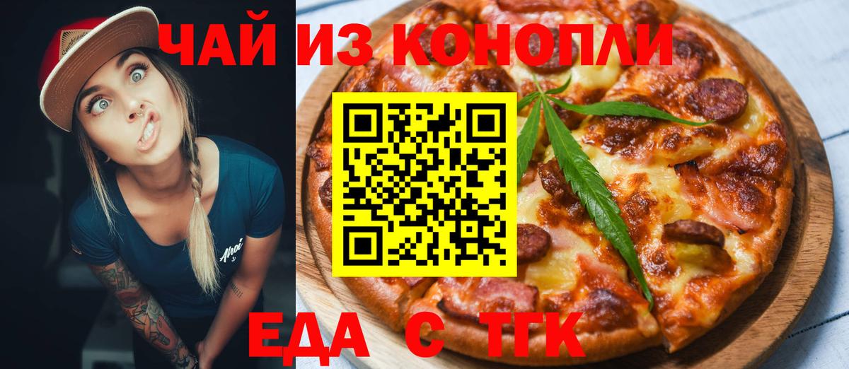 Тавда  Cannafood конопля  Вход с VPN 