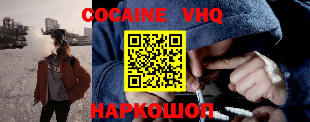 Кокаин Fish Scale  Кокаин FishScale  Вход с VPN  Тавда 