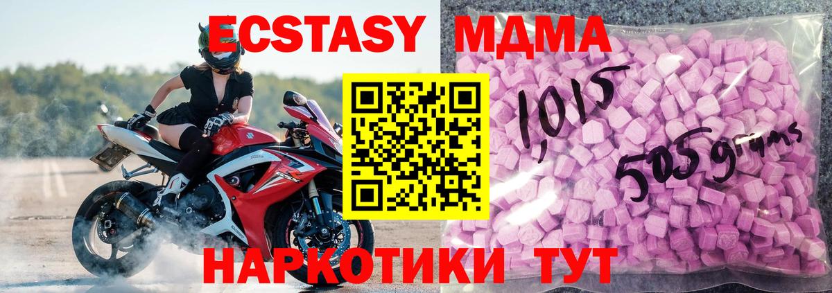 ЭКСТАЗИ mix  Вход с VPN  Тавда  Экстази  Экстази 280 MDMA 