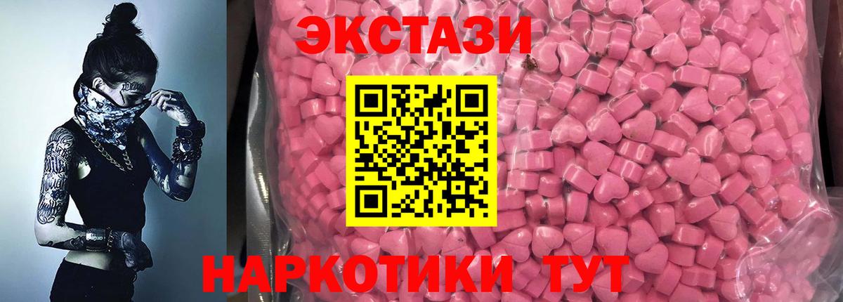 Ecstasy mix Тавда