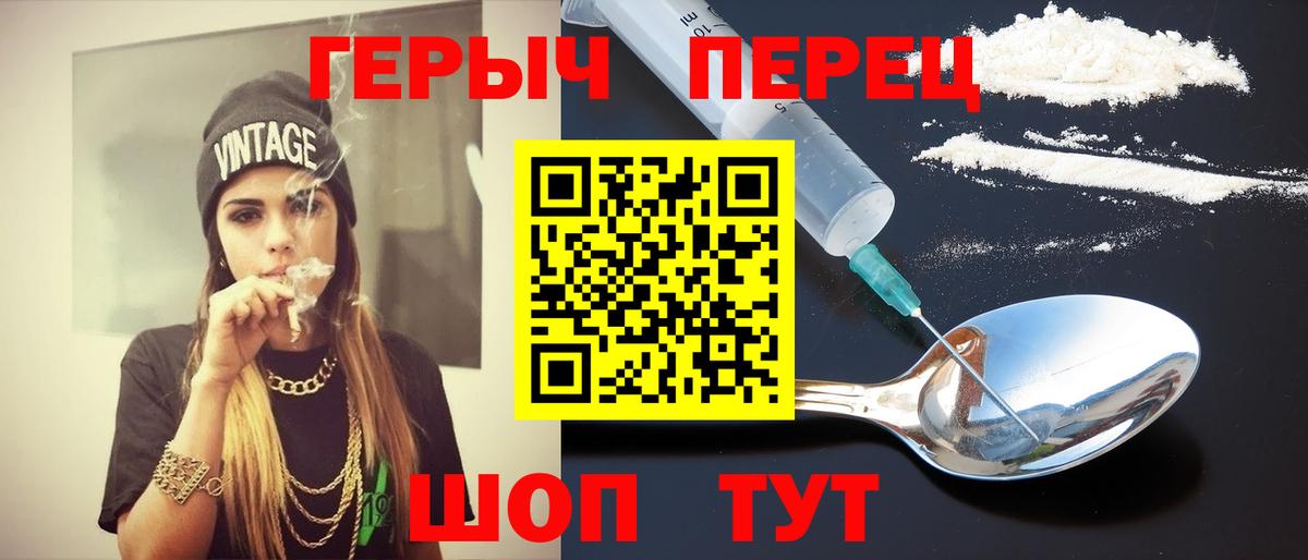 Тавда  Героин хмурый  Вход с VPN 
