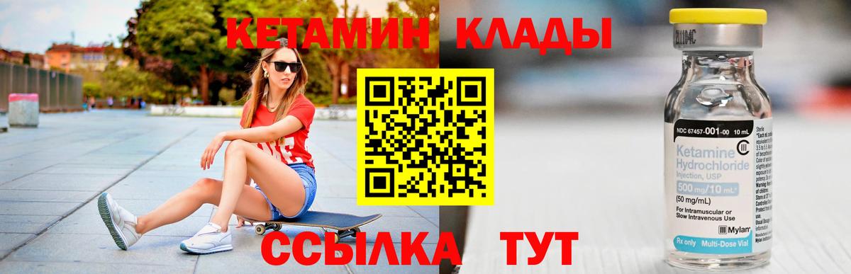 Тавда  КЕТАМИН ketamine  КЕТАМИН VHQ  это состав  Вход с VPN 