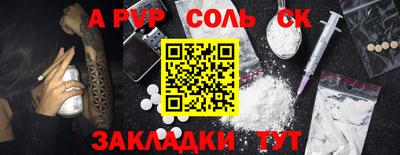 прущие крисы Новодвинск