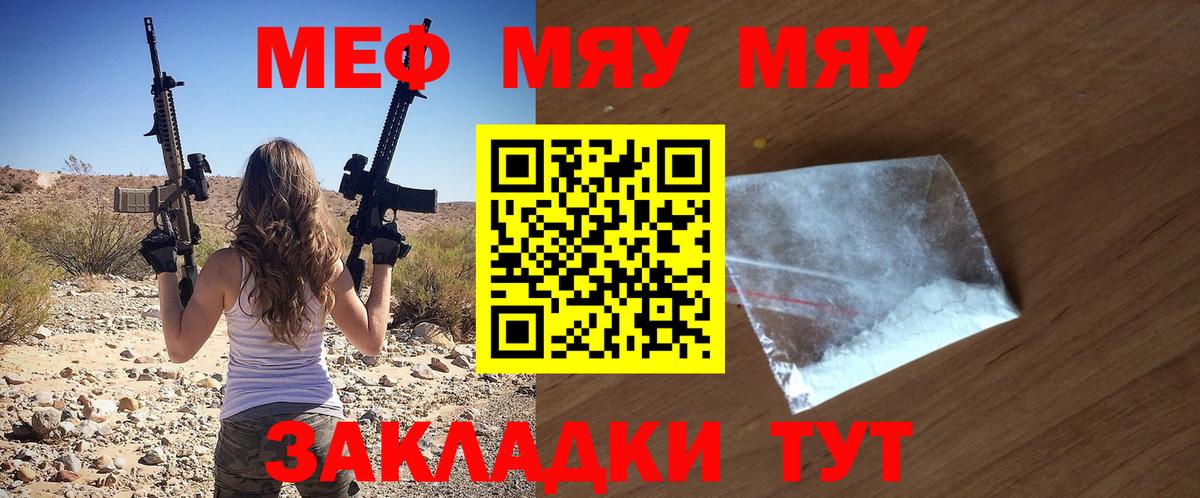 МЕФ  Меф мука  Тавда  Вход с VPN  Мефедрон  Мефедрон кристаллы 