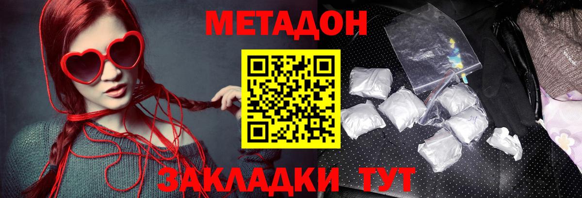МЕТАДОН белоснежный  Вход с VPN  Метадон белоснежный  Тавда 