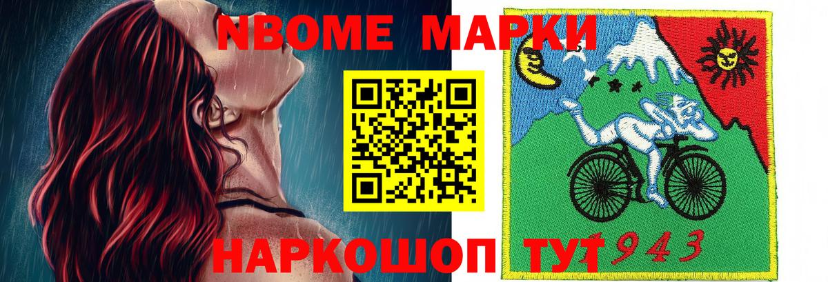 Тавда  Марки N-bome  Вход с VPN  Наркотические марки 1500мкг  Наркотические марки 1500мкг 