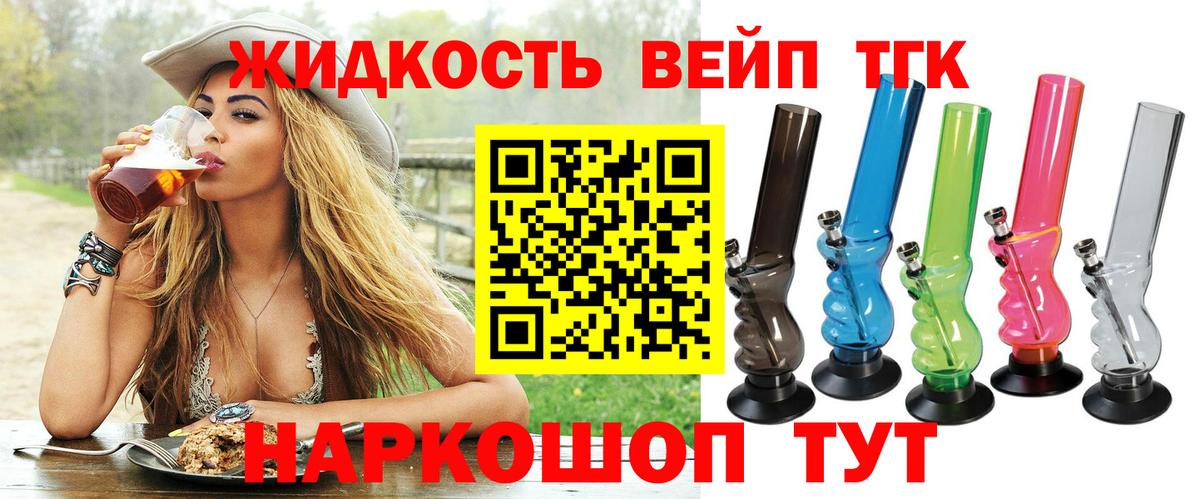 ТГК THC oil  где можно купить наркотик  ТГК концентрат  Тавда  Вход с VPN 